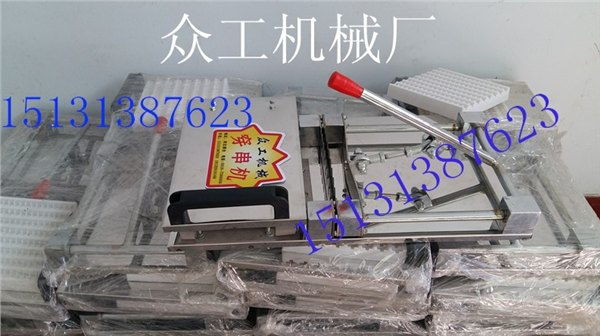 任縣眾工機(jī)械制造廠手動(dòng)穿串機(jī)購買指南